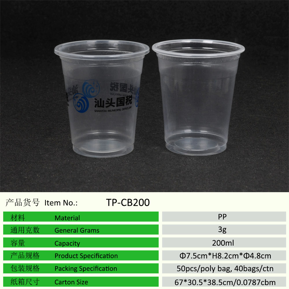 TP-CB200